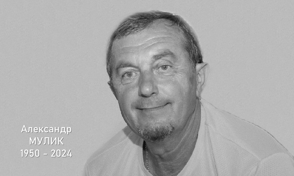 Ушёл из жизни омский арбитр по лёгкой атлетике и спортивный журналист Александр Мулик 