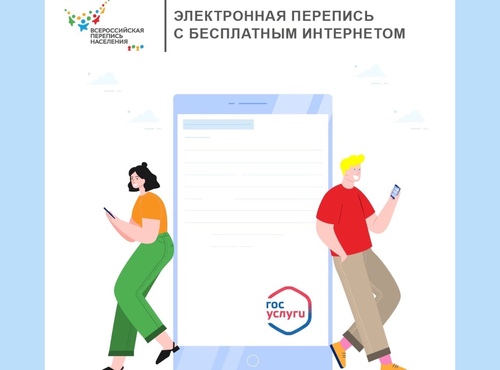 Омичи смогут зайти на Госуслуги без интернета
