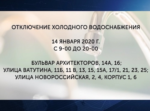 Жителям омского Левобережья советуют запастись водой