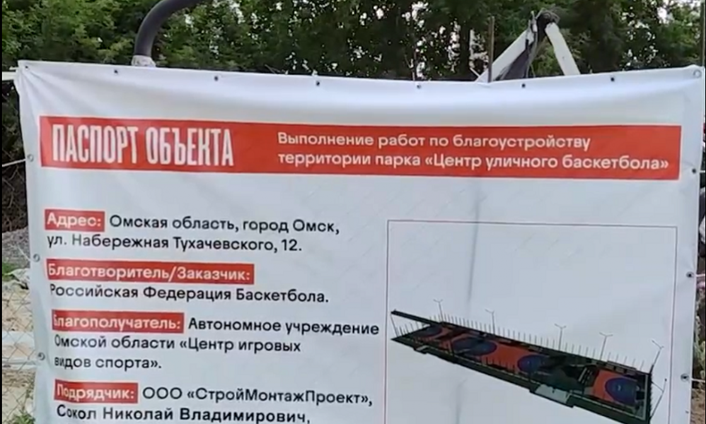 Виталий Хоценко сообщил, что в Омске приступили к строительству Центра уличного баскетбола 