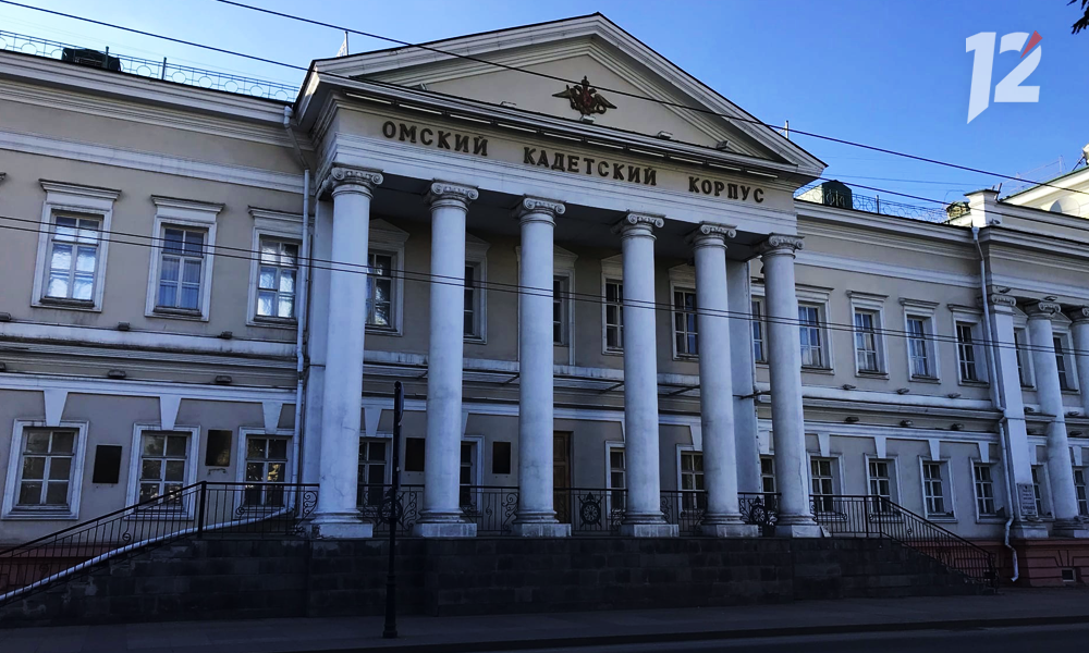 В Омске отремонтируют здания-памятники старого кадетского корпуса 