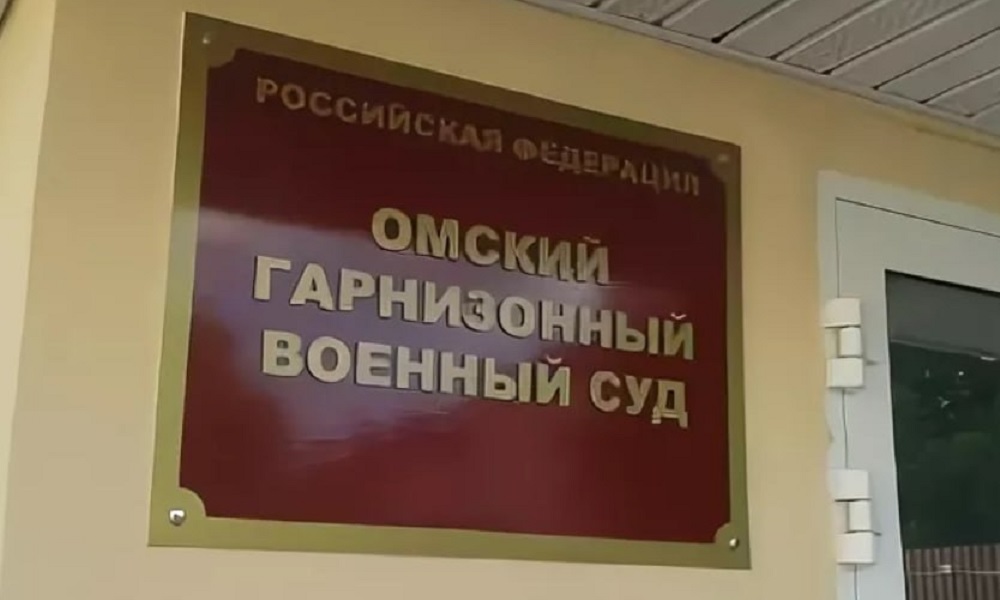 Омский военнослужащий получил 6 лет колонии за многочисленные уклонения от службы