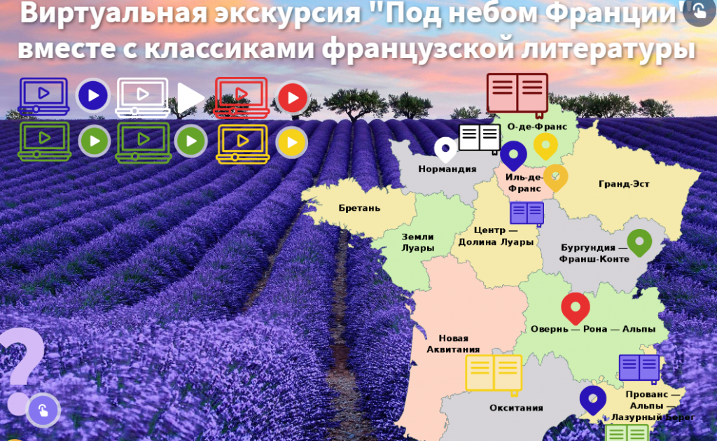 экскурсия.png