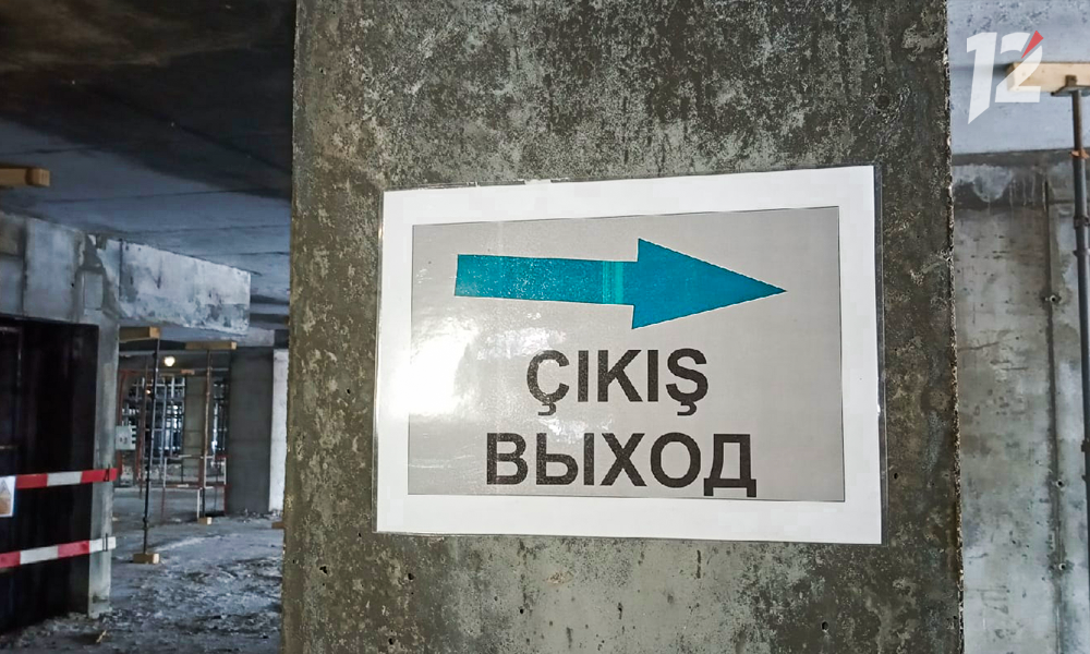 Строительство_стройка_Арена Омск_ надпись выход.png